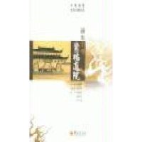 诺森浦东名观崇福道院张开华本册主编9787508075945华夏出版社