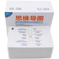 [正版图书]初中生记背中考闪过手册人教初中英语单词汇总表格思维导图速记口袋书蝶变仁爱版小甘大全外研版3500词汇小本初一