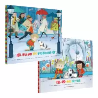 [正版图书]奥利弗和狗狗帕奇+走丢的企鹅 儿童绘本早教书籍故事书早教书图书幼小衔接儿童书籍幼儿园绘本绘本4岁3岁 幼儿儿