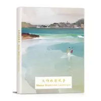 [正版图书]大师水彩风景临摹卡片明信片大尺寸世界名画作文创文艺术丙烯手绘美术小众清新周边插画册集写生素材16张贺卡原创治