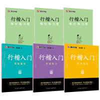 [正版图书]墨点字帖 荆霄鹏成人初学者临摹硬笔书法字帖行楷入门笔画偏旁实战练习间架结构配套强化练习册行书楷书字帖