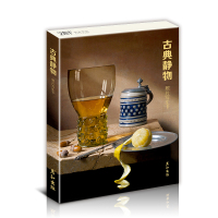 [正版图书]古典静物照片写生卡明信片临摹卡片高清画作文创留言卡油画风景作品唯美文艺小清新精美卡片创意礼物世界名画新年贺卡