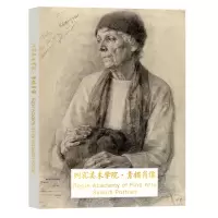 [正版图书]列宾美术学院素描肖像明信卡片临摹留校作品精品世界名画册集超高清人物头半身像古典俄罗斯留言寄语写实主义文创艺术