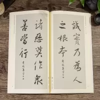 [正版图书]王羲之圣教序行书集字佳句毛笔书法集字作品成人练字临帖创作临摹字帖毛笔字书籍