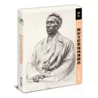 [正版图书]阿尼戈尼素描肖像精选32张明信片世界名画外国人物手绘头像人像半身像临摹卡美术高清图片国外大师经典作品超写实古