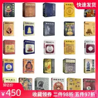 [正版图书]吴信如系列著作全套27种33本 大圆满精萃药师经法研究道精粹楞伽经讲记地藏经法研究般若与业力台密东密与唐密曼