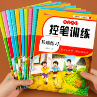 [正版图书]儿童趣味控笔训练幼儿园中大班学前班笔画笔顺拼音数字点阵控笔训练字帖小学生正姿运笔写字入门描红本幼小衔接初学者