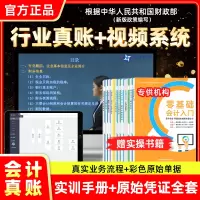 [正版图书]迅考2023会计做账实训一般纳税人小规模建筑/商业/房地产/工业/服务业行业出纳会计入门真账零基础学会视频课