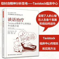 [正版图书]万千心理-谈话治疗:TAVISTOCK临床中心的理念和实践方法/万千心理 书籍谈话治疗(Tavistoc