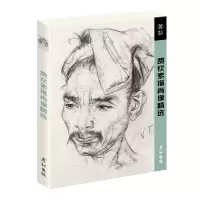 [正版图书]费钦素描肖像精选32张明信片世界名画外国人物手绘头像人像半身像临摹卡美术高清图片国外大师经典作品超写实古典艺