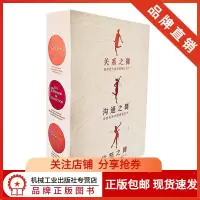 [正版图书]8078785|哈丽特·勒纳套装(愤怒之舞/沟通之舞/关系之舞)
