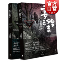 [正版图书]涂佛之宴 宴之始末(套装上下册) 京极夏彦 悬疑推理小说作品 图书籍 世纪文景 上海人民出版社