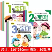 [正版图书]红樱桃早教书全3册 我一岁了宝宝书 一岁爱阅读婴儿童绘本1-2-3岁看的书一二三半宝宝书籍亲子阅读智力看图启