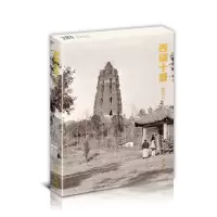 [正版图书]西湖十景.老照片明信片高清32张名家风景画册集艺术小卡片手绘插画文艺复古怀旧风新年贺卡创意礼物