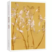 [正版图书]出类艺术画片集 恽寿平花卉 名家经典画册页礼盒装 文艺唯美世界名画装饰画版画创意送礼鉴赏收藏小清新明信片 浙