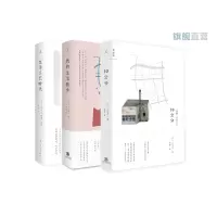 [正版图书]三谷龙二作品合集 《生活工艺时代》《我的生活散步》《10公分》 日本工艺、杂货浪潮的推动者和代表人物