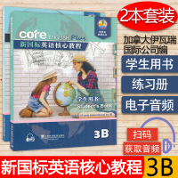 [正版图书]新国标英语核心教程3B学生用书+练习册套装两本 商务英语文博世凯英语丛书 附配套MP3录音 小学 教材 外教