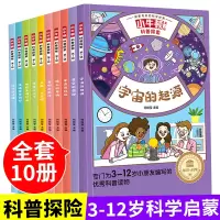 [正版图书]儿童小牛顿的第一套科普绘本幼儿园宝宝奇趣童书幼儿宝宝认知启蒙书籍奇妙大自然/人体百科全书读物