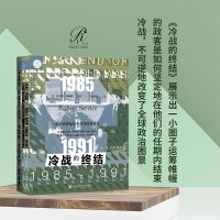 [正版图书] 冷战的终结:1985-1991 罗伯特瑟维斯 索恩历史图书馆 铁幕 苏联解体 核危机 加迪斯 敖德