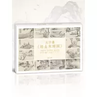 [正版图书]归去来辞图临摹卡明信片卡片大尺寸国画临摹卡文创贺卡18张人物山水诗意画陶渊明沈宗骞高清画册集艺术手绘插画艺术