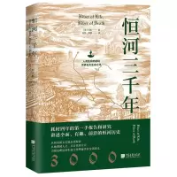 [正版图书]恒河三千年