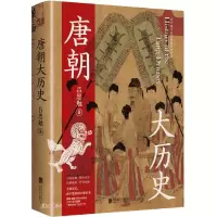 [正版图书]唐朝大历史 吕思勉 著唐朝历史书籍唐朝书籍关于唐朝历史的书历史书籍历史书籍历史类书籍中国通史
