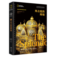 [正版图书]拜占庭的辉煌(精)/美国国家地理全球史