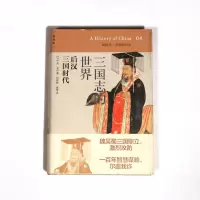 [正版图书]理想国 讲谈社·中国的历史04 三国志的世界后汉三国时代 (日)金文京 著;何晓毅