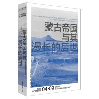 [正版图书]蒙古帝国与其漫长的后世(精)/讲谈社兴亡的**史