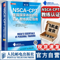 [正版图书]nsca cpt健身教练职业资格证考试书籍 NSCA-CPT美国国家体能协会私人教练认证指南第2版 nsca