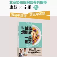 [正版图书]减脂增肌餐 一盘搞定于康健康实用减脂菜谱大全健身餐营养食谱大全书低脂肪低卡路里食谱书营养饮食瘦身减肥指南