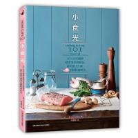 [正版图书]小食光 101份无国界咖啡馆招*餐品 家中的65桌肉主题轻食时光 菜谱家用烹饪教程书书籍家常 菜大全做法做