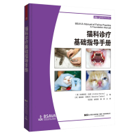 [正版图书]2022新书12月 猫科诊疗基础指导手册 9787559127518 猫科书猫疾病诊疗 猫病诊断和治疗常见