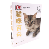 [正版图书]DK猫咪百科 布鲁斯 猫咪科普 宠物猫图鉴 猫的喂养方式 宠物猫咪科学饲养 养猫攻略书籍 猫类知识图解大百科