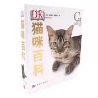 [正版图书]DK猫咪百科 布鲁斯 猫咪科普 宠物猫图鉴 猫的喂养方式 宠物猫咪科学饲养 养猫攻略书籍 猫类知识图解大百科