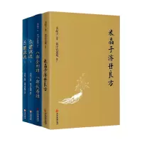 [正版图书]米晶子4本套装,扫码视频米晶子济世良方+八部金刚功八部长寿功+炁體源流 张至顺养生书