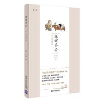 [正版图书]谁谓茶苦 宋人说饮馔烹调 宋式生活美学 杜甫苏轼亲授私家菜谱 宋代文人吃货 秘制百种料理烹饪美食文化书籍 据