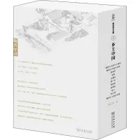 [正版图书]乡土中国 楠溪江中游乡土建筑 楠溪江中游古村落 诸葛村 婺源 关麓村 楼下村 张壁村 俞源村 碛口 福宝场