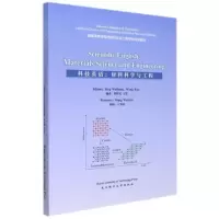 [正版图书]科技英语:材料科学与工程:material science and engineering邢伟宏本科及以上材