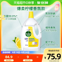 [正版图书]Dettol/滴露柠檬衣服消毒液3L除菌液配合洗衣液使用 杀菌除螨*