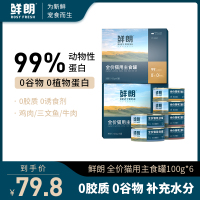 [正版图书]鲜朗猫罐头主食罐幼猫成猫湿粮猫咪零食无谷全价布偶美短加菲通用