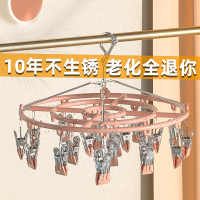 [正版图书]袜子晾衣架家用多夹子婴儿晒衣夹挂阳台凉内衣架神器多功能不锈钢