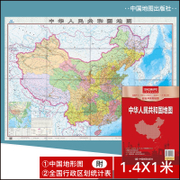 [正版图书]2022年新版 中国地图 高清超大折叠款 1.4x1米 墙贴 贴图详细至村镇清晰易读 家用办公教学 铁路网