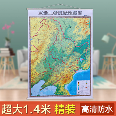 [正版图书]中国地图分省-2023东北三省区域地理图 旅游地图 交通地图 1.4米x1米东北地形地貌图