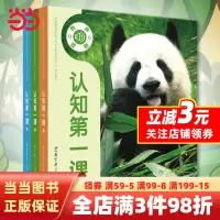 [正版图书]认知第一课:宝宝启蒙发声书(融合视觉、触觉、听觉全方位发展的互动式点读游戏书,全面促进宝宝认知和语言能力的提