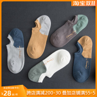 [正版图书]袜子男潮ins短袜纯棉浅口夏季防臭吸汗透气隐形春秋薄款个性船袜