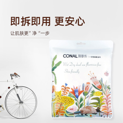 [正版图书]conal珂那乐一次性浴巾加厚加大单独包装出差旅行酒店用品大毛巾