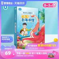 [正版图书]宝宝巴士图书超级宝贝JoJo赳赳绘本海洋动物认知触摸书0-3岁宝宝启蒙认知点读绘本3d立体互动翻翻书亲子睡前