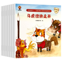 [正版图书]儿童情绪管理与性格培养绘本书籍我的时间管理图画书幼儿宝宝专注力培养全书幼儿园3-6岁孩子启蒙认知童书亲子阅读