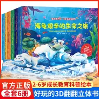 [正版图书]不一样的青蛙和蟾蜍 生命是什么小手翻翻立体书 儿童3d立体书2-6-8岁宝宝启蒙认知立体绘本生命的故事科普书